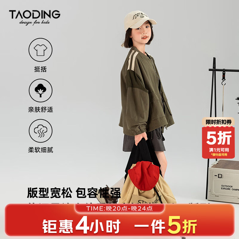 淘町女童复古外套春秋新款中大童复古美式撞色棒球服外套百搭休闲 墨绿色 160