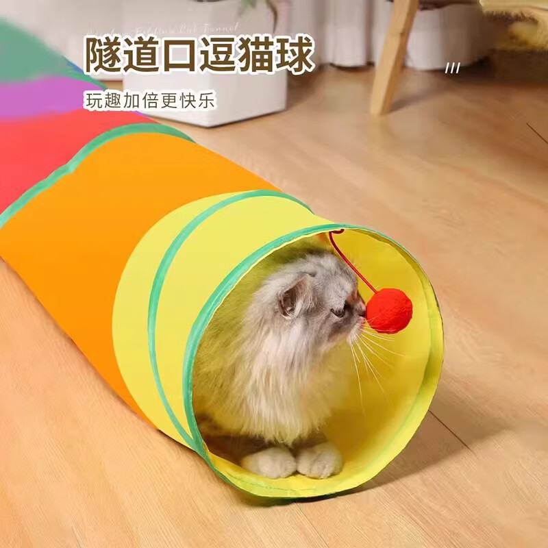 RSRDDY逗猫棒猫玩具自嗨解闷神器猫隧道小猫咪迷宫通道钻洞猫窝宠物用品 彩色猫隧道【Y字型】