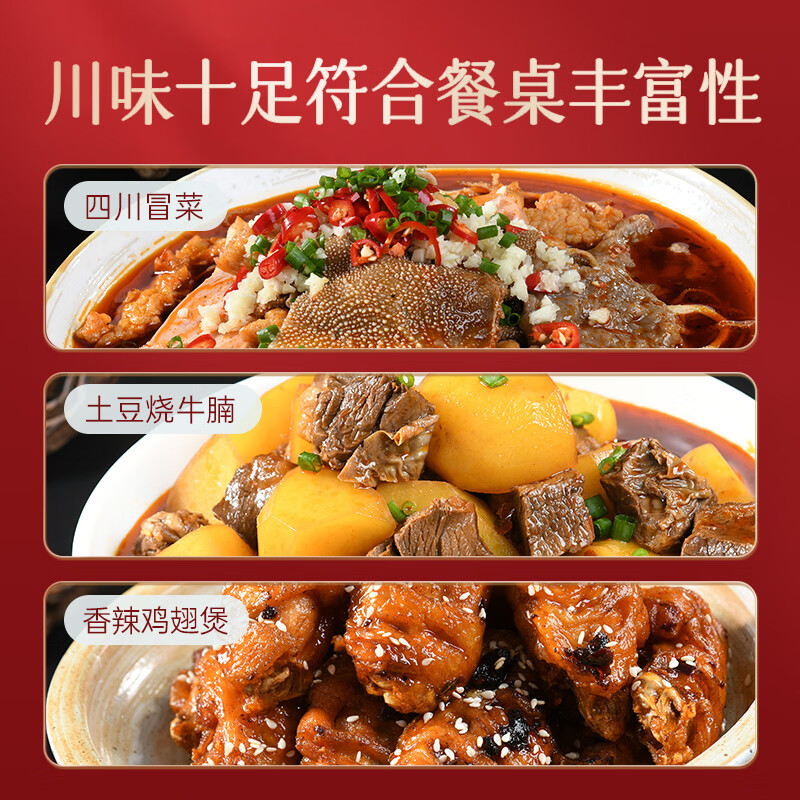 好人家0添加小块装火锅底料 四川老火锅150g*3袋