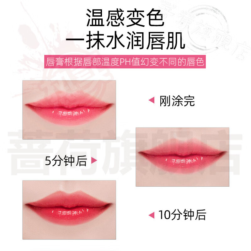 御妙春谜草集红樱桃变色唇膏护理防干裂温感变色保湿滋润补水不掉色正品 【千人千色丨2支装】胡萝卜 官方直售