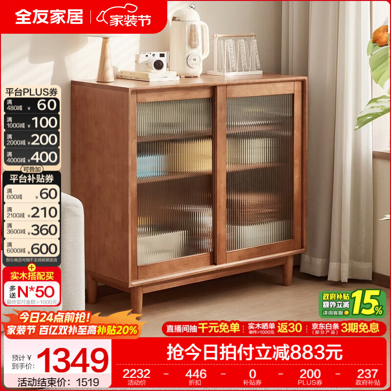 全友家居原木风实木餐边柜家用玻璃展示柜收纳储物小柜子沙发边柜KS 【樱桃木色|橡胶木】双门款餐边柜