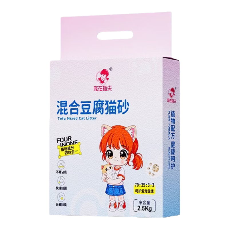 宠在指尖混合豆腐猫砂膨润土无尘除臭抑菌结团快不沾底幼猫可冲马桶猫沙 【一袋体验-不满意可退】混合猫砂*1袋-2.5kg