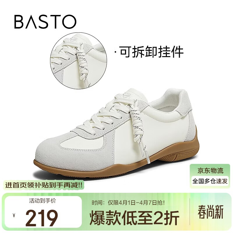 百思图【可可小姐】26春复古德训鞋女运动休闲鞋D3809AM6 米/白 37