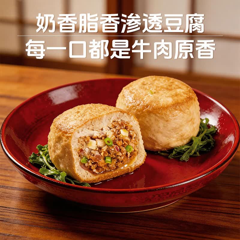 瓤侸福瓤豆腐非遗手工酿制嫩滑爆汁半成品轻食方便菜加热即食生鲜食品 安格斯牛肉【50g*8枚】