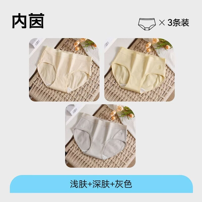 内茵(NEIYIN)内茵爆款女士纯棉抗菌三角内裤中腰法式纯欲风高弹加宽三角裤透气 浅肤+深肤+灰色 2XL 建议140-160斤
