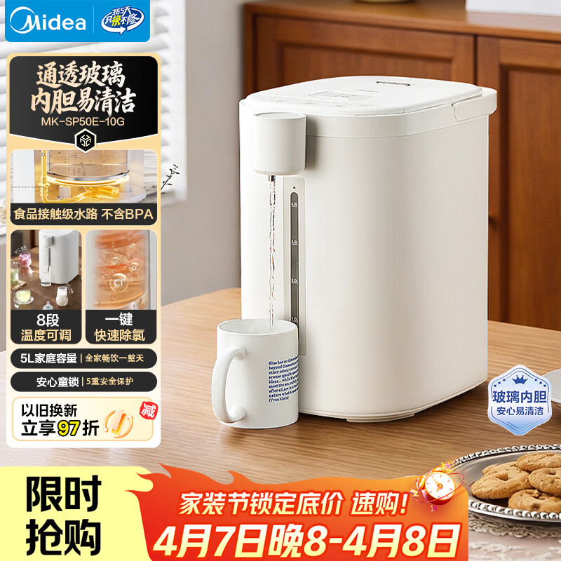 美的（Midea）电热水瓶烧水壶保温一体食品级玻璃内胆全自动断电智能恒温保温冲奶泡茶神器家用5L大容量50E-10G