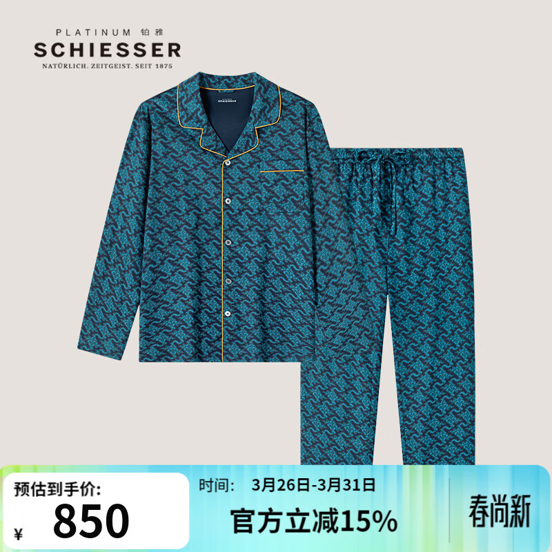 舒雅（Schiesser）男士铂雅黑牌70S双面丝光棉翻领长袖长裤家居服套装E9/24116H 宝藍 M