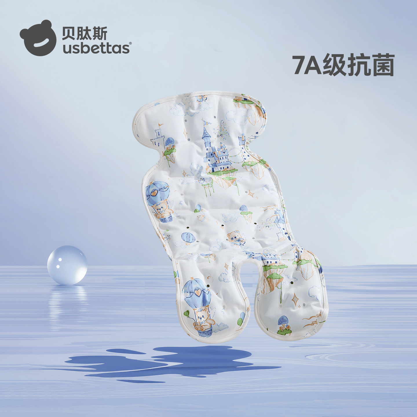 贝肽斯婴儿推车凉席儿童夏季凉垫通用透气凉席宝宝手推车安全座椅坐垫 彼端之境【内芯冰珠，7A抗菌】 70*34cm