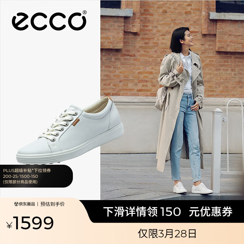 爱步（ECCO）板鞋女 时尚潮流百搭简约经典平底鞋日常休闲板鞋女 柔酷430003 白色43000301007 39 （偏小，建议选大一码）