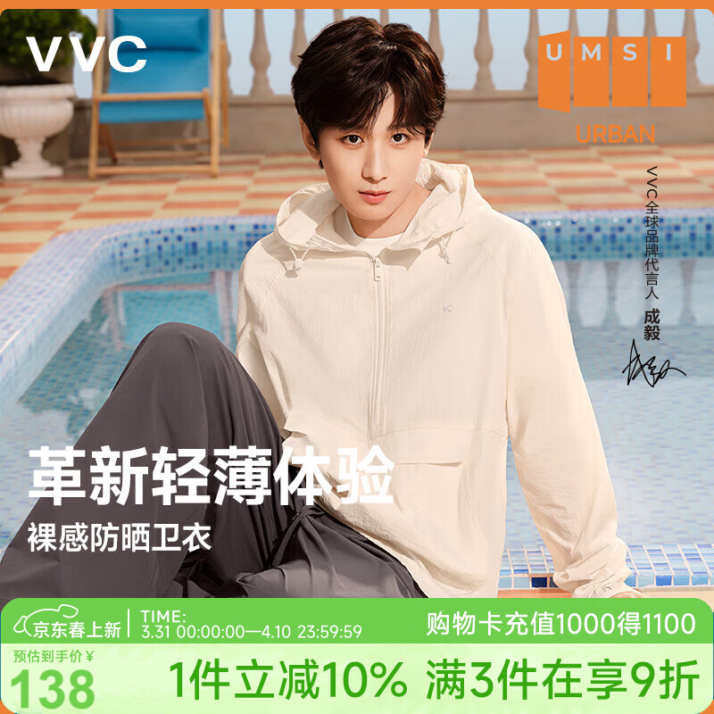 VVC成毅同款男女百搭防晒服防晒衣 89元，VVC成毅同款防晒衣黑 89元 - 折送网