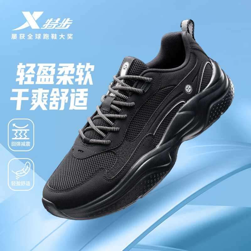 特步（XTEP）男鞋运动鞋逸步夏季新款透气黑色老爹鞋软底百搭运动鞋休闲鞋子男 黑【网面】 42 脚长26.5cm( 新法码42.5)