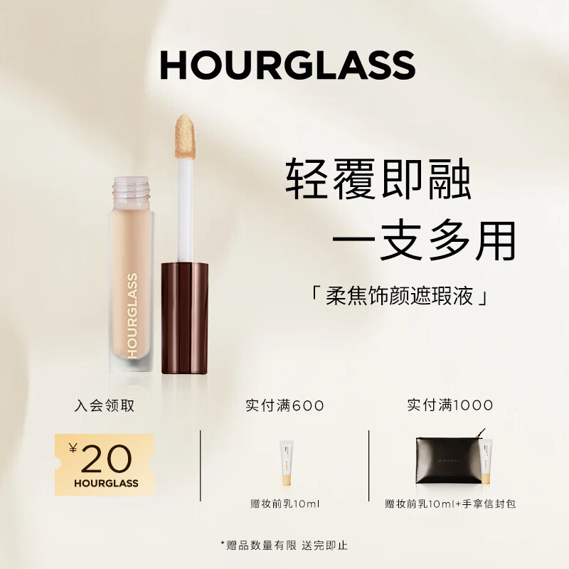 HOURGLASS无痕遮瑕液遮痘印眼袋黑眼圈修容提亮旅行装1.3ml生日礼物送 「黑眼圈克星」Creme粉白色1.3ml