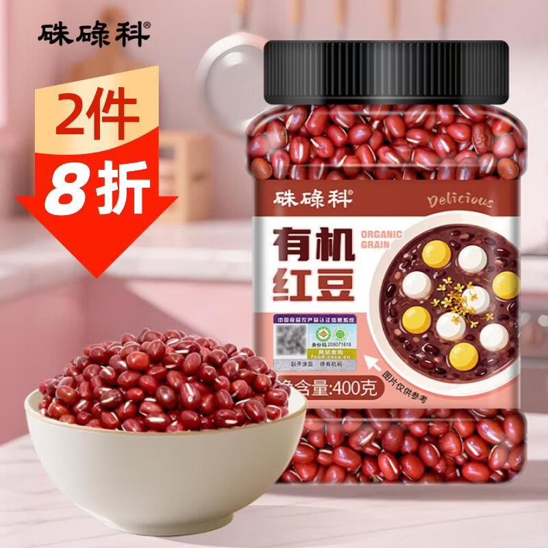 硃碌科 有机红豆400g罐装 东北红小豆红豆粥红豆沙原料低脂豆类富含蛋白