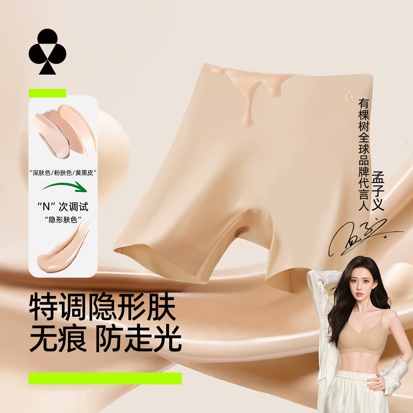 有棵树安全裤女士内裤女10A抗菌打底裤秋冬季无痕防走光蜜桃臀防夹裆