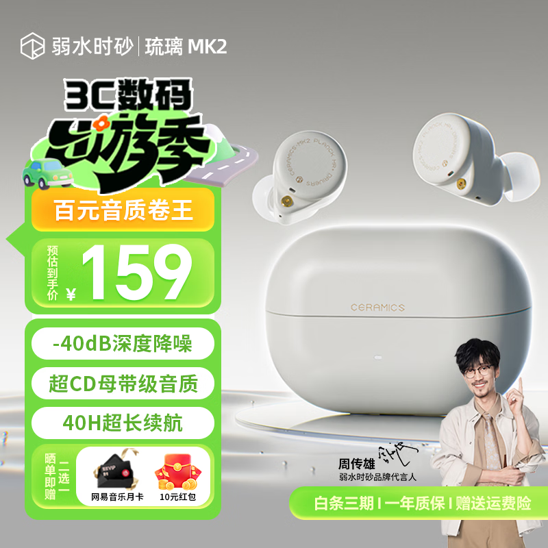 弱水时砂【重磅新品】琉璃MK2无线蓝牙耳机入耳式游戏音乐运动耳机主动降噪HiFi音质蓝牙6.0超长续航学生 【云峰白】HiFi音质|-40dB降噪 LDAC高音质协议