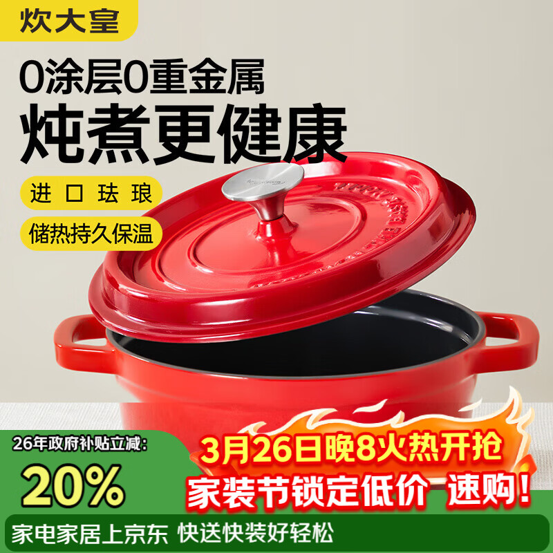 炊大皇珐琅锅铸铁锅家用炖锅砂锅汤锅焖烧锅电磁炉燃气煮锅24cm