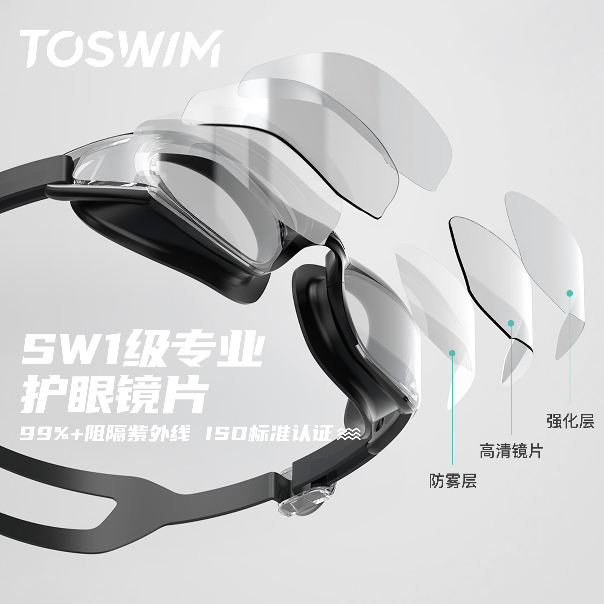 TOSWIM拓胜大框泳镜男女士成人游泳镜防水专业防雾高清潜水游泳眼镜套装 乌贼岛屿【高清款超强防雾】 平光