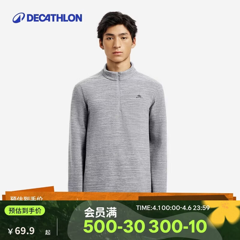 迪卡侬保暖绒衣户外抓绒衣男运动宽松套头摇粒绒冲锋衣内胆-4094327