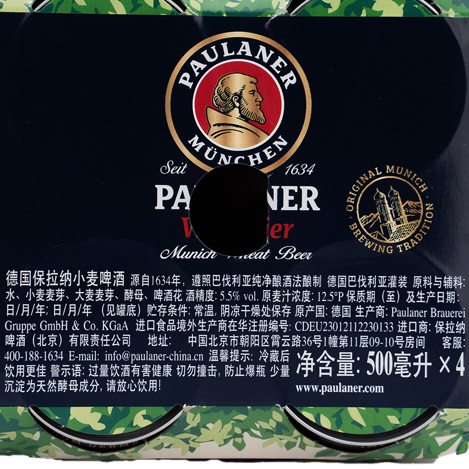 保拉纳（Paulaner）德国进口柠檬拉德小麦柏龙啤酒聚会畅饮麦香浓郁全麦精酿啤酒 柏龙白啤小麦啤酒（WM） 原装进口：500ml*4罐
