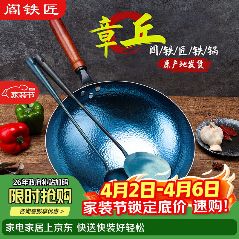 阎铁匠章丘炒锅铁锅家用燃气灶圆底炒菜锅锻打精铁不易粘无涂层已开锅 锤印木把款32CM 32cm