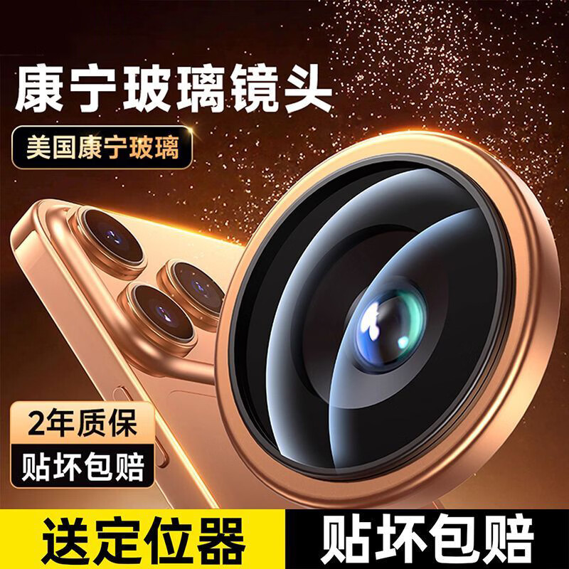 适用苹果17ProMax镜头膜iPhone16/15Pro手机镜头保护膜AR康宁15PM后摄像贴14新款13玻璃全包相机圈 【紫色】AR+AF级康宁玻璃防摔 苹果13/13mini