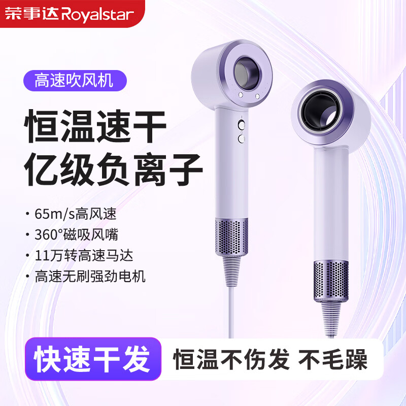 荣事达高速电吹风机家用蓝光离子护发速干大风力新款正品吹风筒 丹青蓝 京东折扣/优惠券