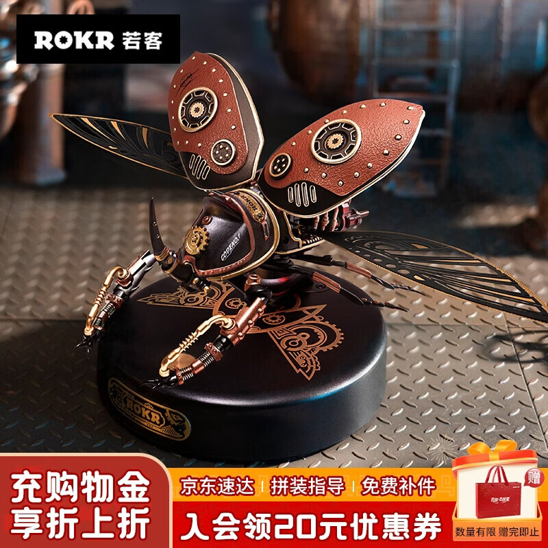 若客（ROKR）智控犀金龟 机械甲虫拼装模型儿童益智玩具积木拼图男孩生日礼物