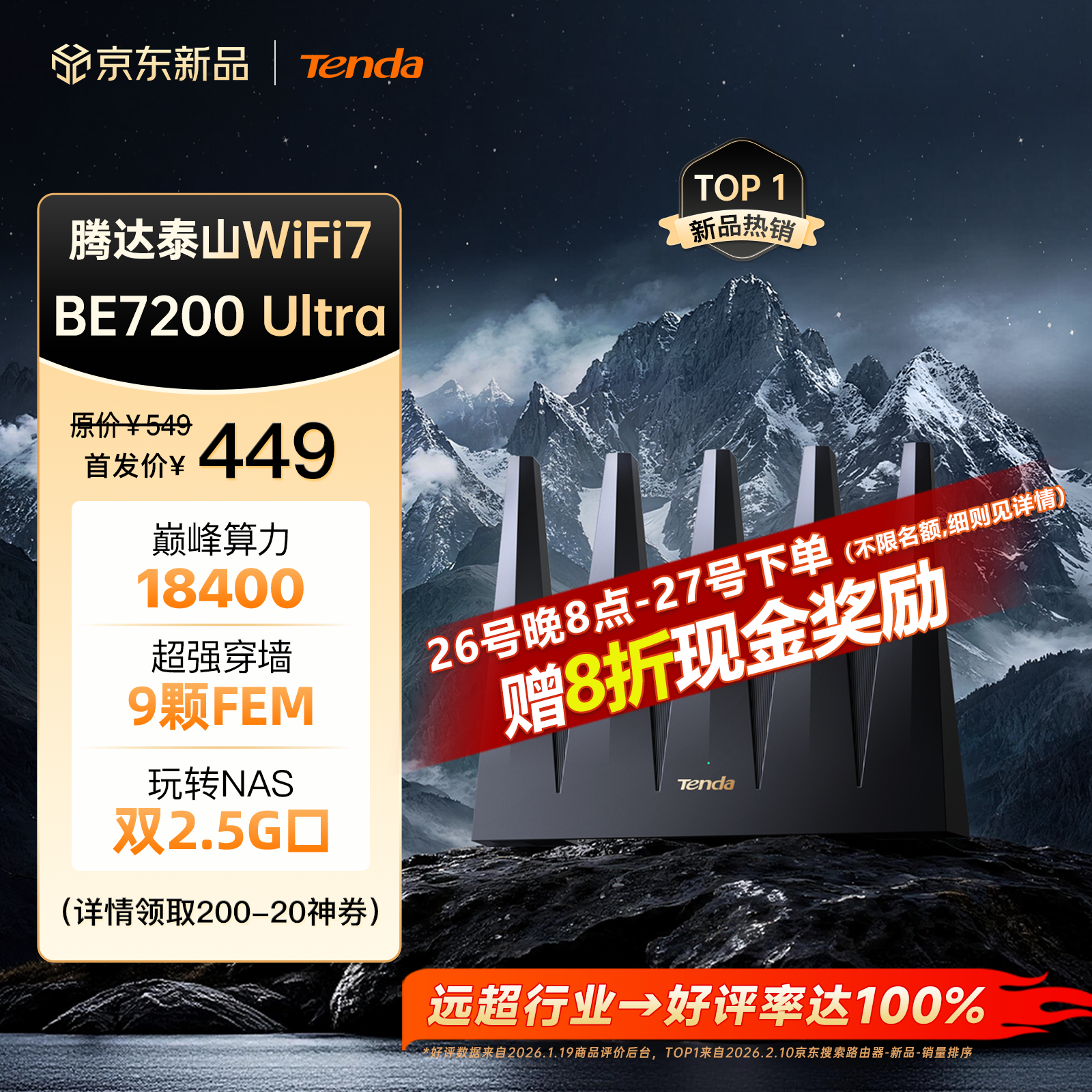 Tenda腾达路由器WiFi7【泰山BE7200 Ultra】千兆穿墙王信号放大器增强无线家用电竞立式BE12 Pro