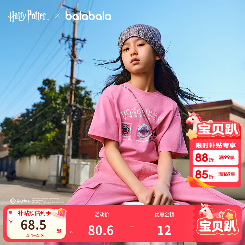 巴拉巴拉【哈利波特商场同款】儿童短袖女童t恤夏装速干 玫红60128 150