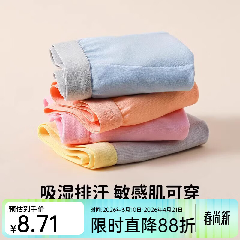 Q21【5A医护纤维】儿童内裤男童女童宝宝小海绵净化裤三角平角 女童平角裤(款式颜色随机发)1条 100 建议体重26-31斤