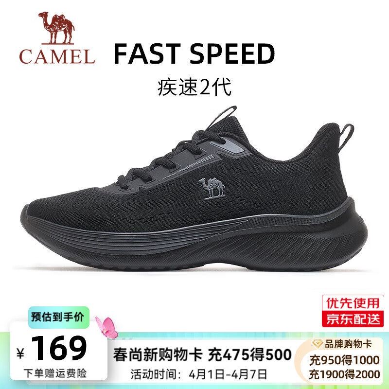 骆驼（CAMEL）疾速2代2026春夏轻量透气运动男女鞋缓震跑步鞋休闲通勤鞋 K16B608015，黑色，男 42