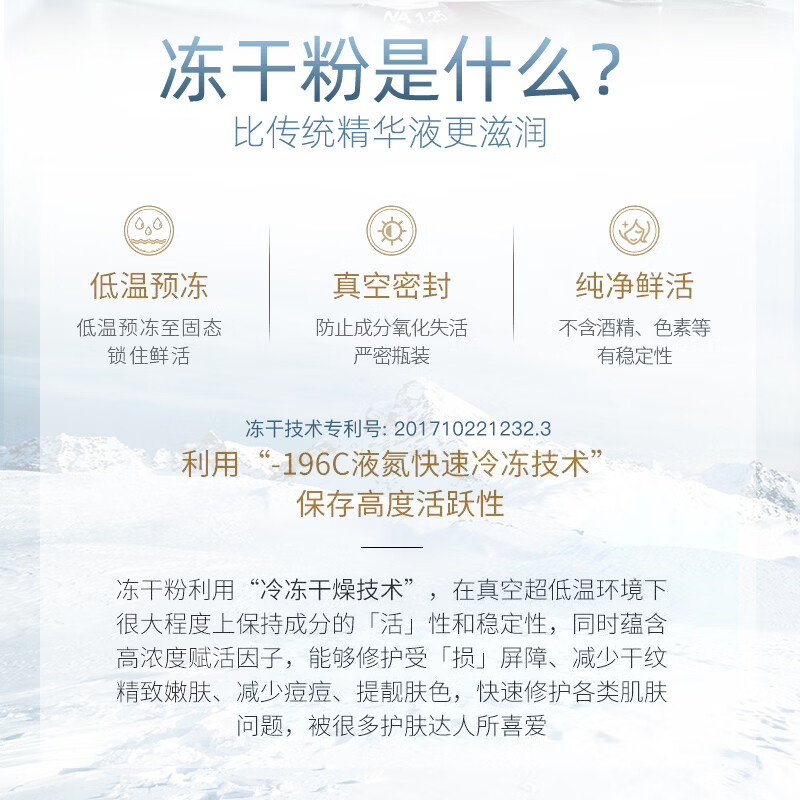 TJE英国TJE冻干粉寡肽原液44件套提亮肤色修护精华 50g/ml