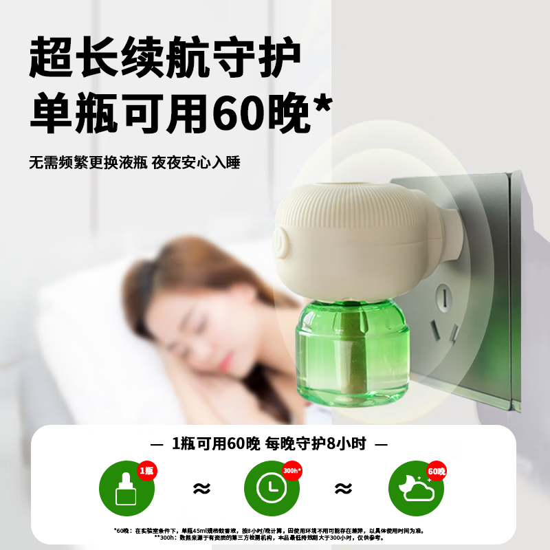 鹰王蚊香液电蚊香液驱蚊液定时加热器驱蚊防蚊蚊香基孔肯雅热无香型 【可用240晚*】4液1器