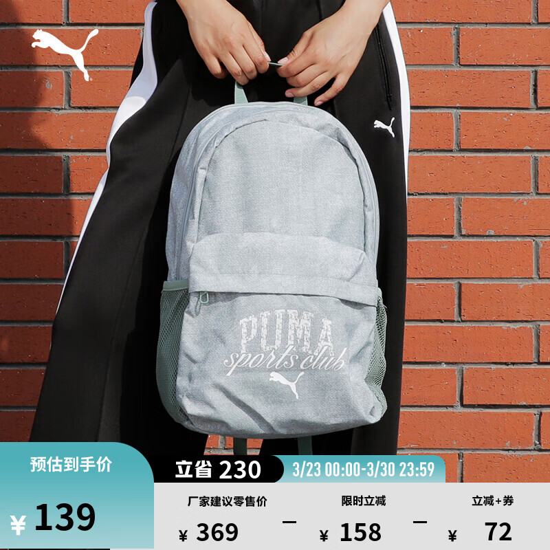 彪马（PUMA）户外通勤旅行大容量双肩包男女学生书包电脑包091178 青绿色-02 OSFA