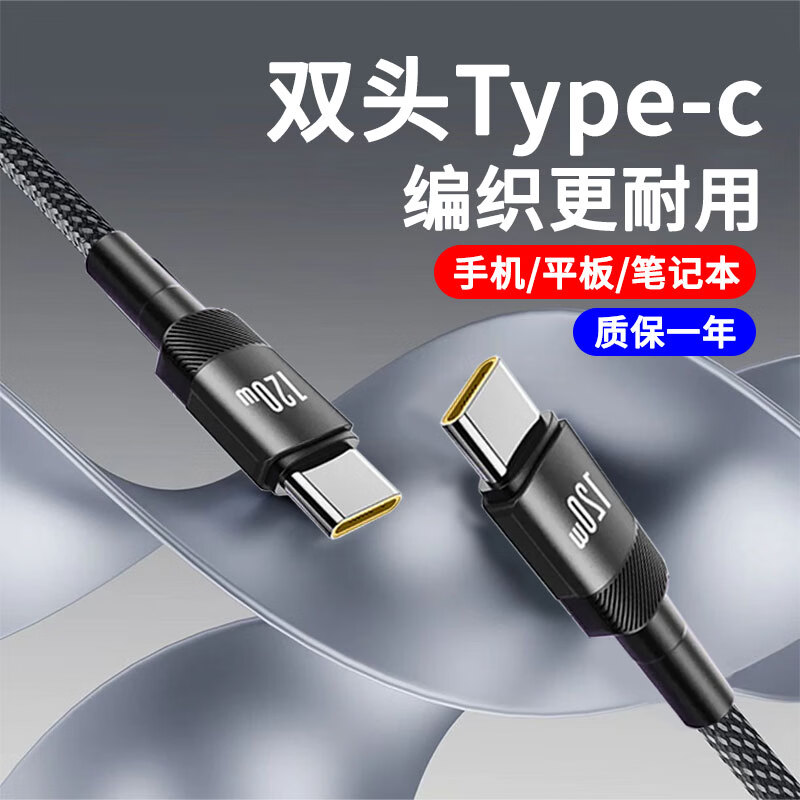 昇亿昊双头type-c快充线适用华为p70p80荣耀笔记本电脑双C口手机数据线ctoc充电线 25厘米/短线（黑色）坚韧耐用