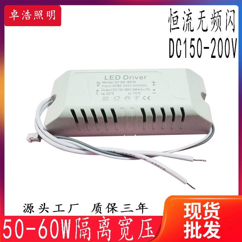 50-60W隔离宽压驱动电源LED外置驱动电源全电压输入质保三年 隔离110V（50-60W