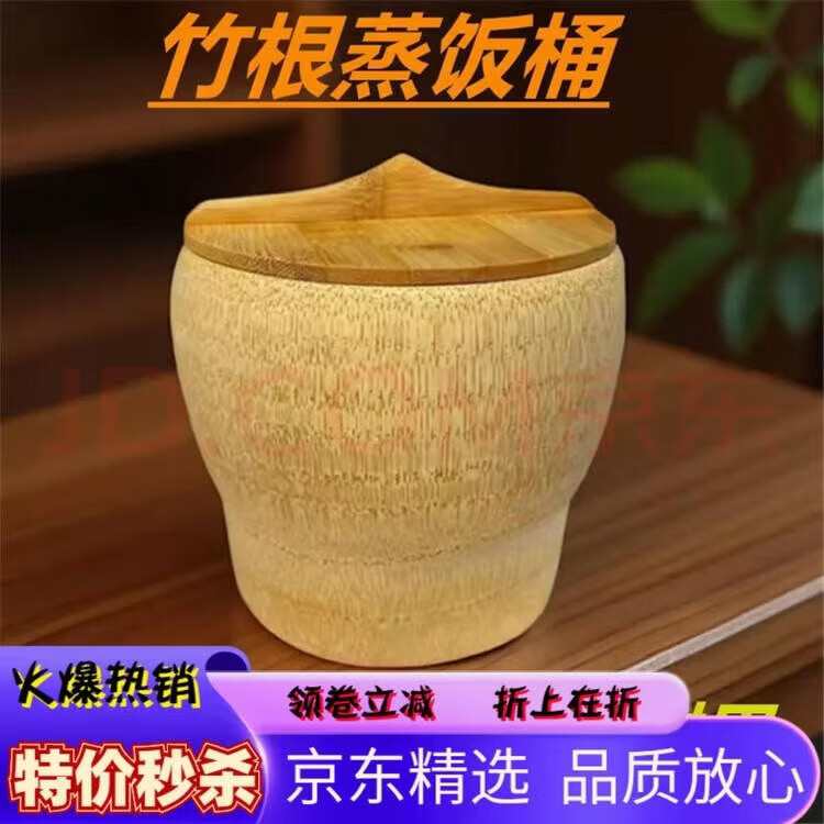 上新竹根蒸饭桶手工原生态竹筒饭家用商用餐厅蒸饭竹 外直径20公分3斤米6-7人左右 1层 17cm
