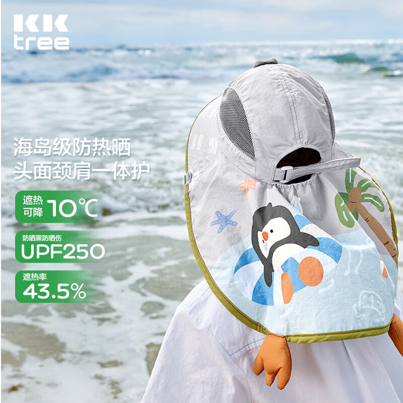 Kocotreekk树儿童防晒帽大帽檐护颈夏季宝宝遮阳帽男女童防紫外线沙滩