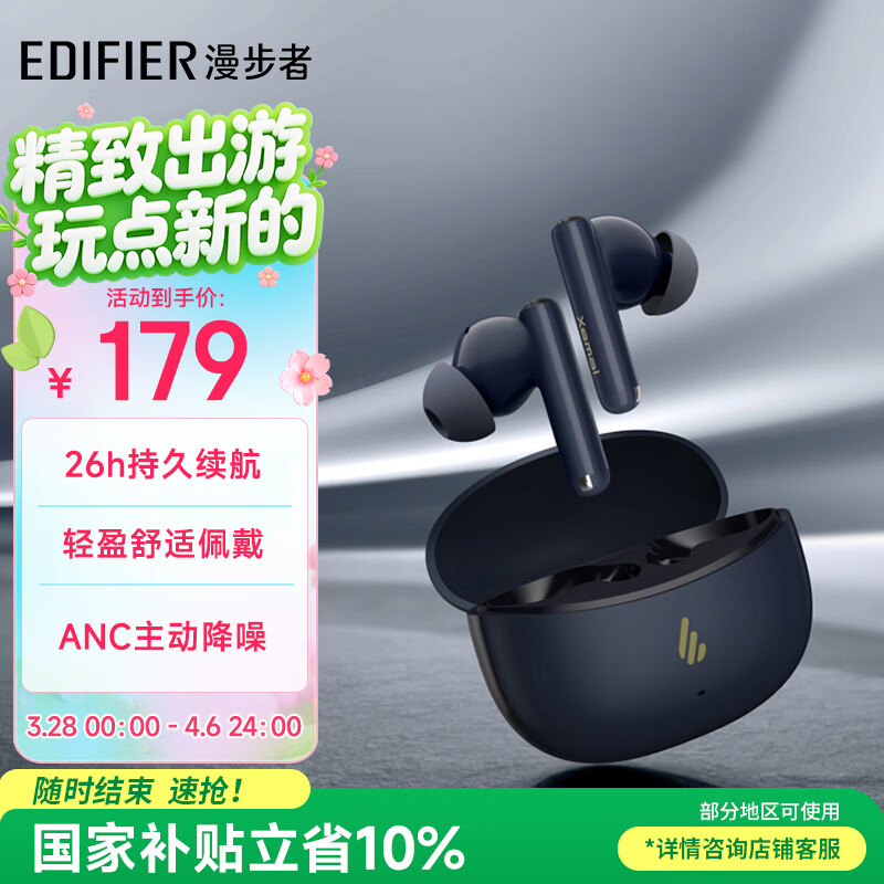漫步者（EDIFIER）声迈X5 Pro 入耳式主动降噪蓝牙耳机 无线耳机 适用苹果华为小米OPPO手机 黛蓝