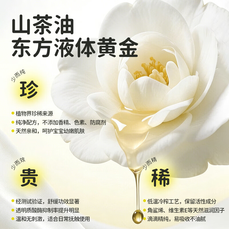 仁和婴幼儿润肤油山茶籽身体油宝宝护臀按摩油滋润保湿新生儿抚触油