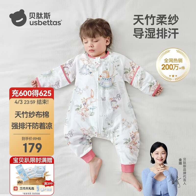 贝肽斯儿童睡袋春秋竹棉纱布宝宝睡衣分腿婴儿防踢被睡袋前6后4乔兔 L