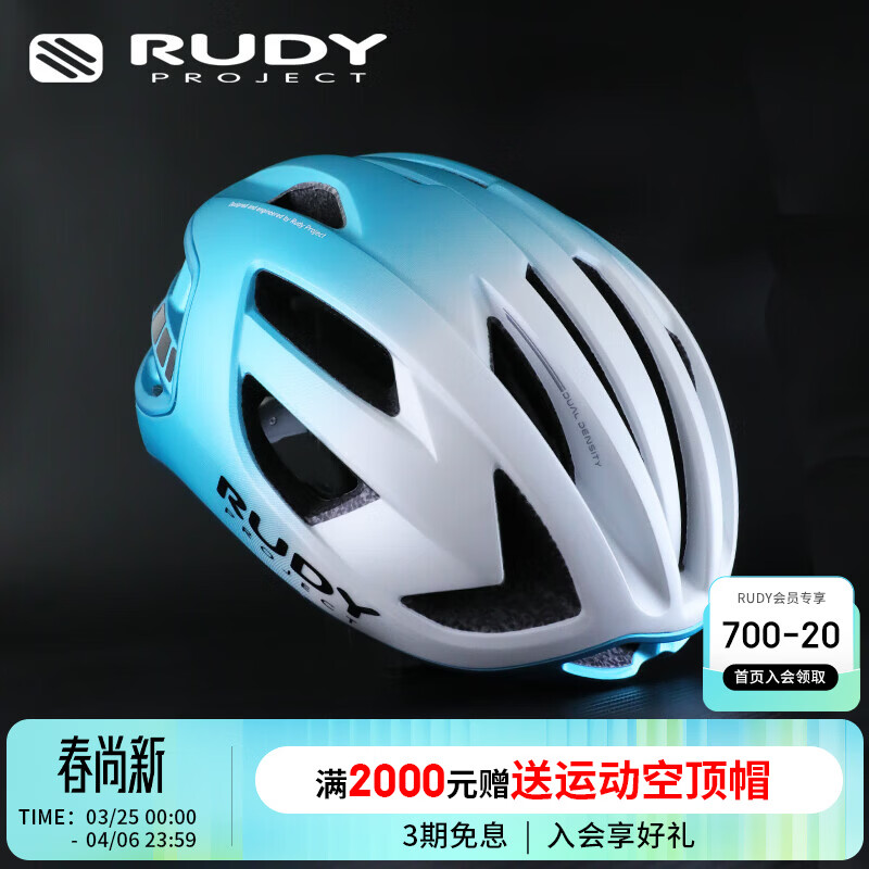 RUDY PROJECT璐迪自行车头盔巴林车队同系列骑行装备公路盔山地车破风半盔EGOS 蓝沁风吟（渐变系列限量款 L