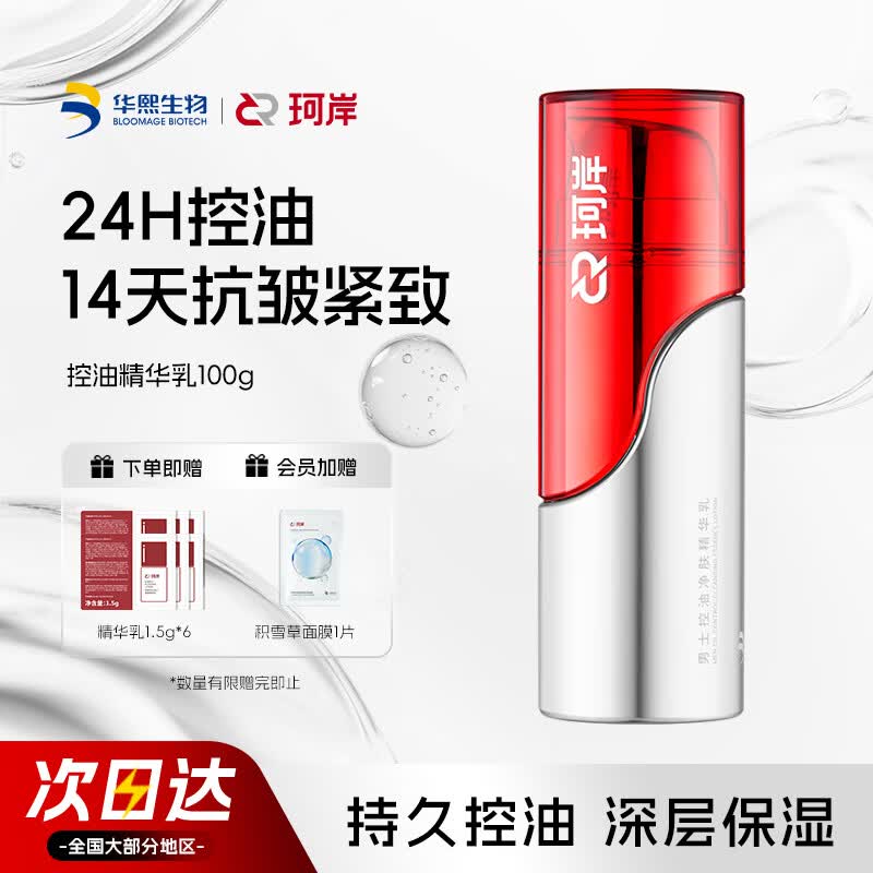 �氶���ðȿ��Ƽ�������������;����鱣ʪ��ˮ������ʿ������100g 169.00