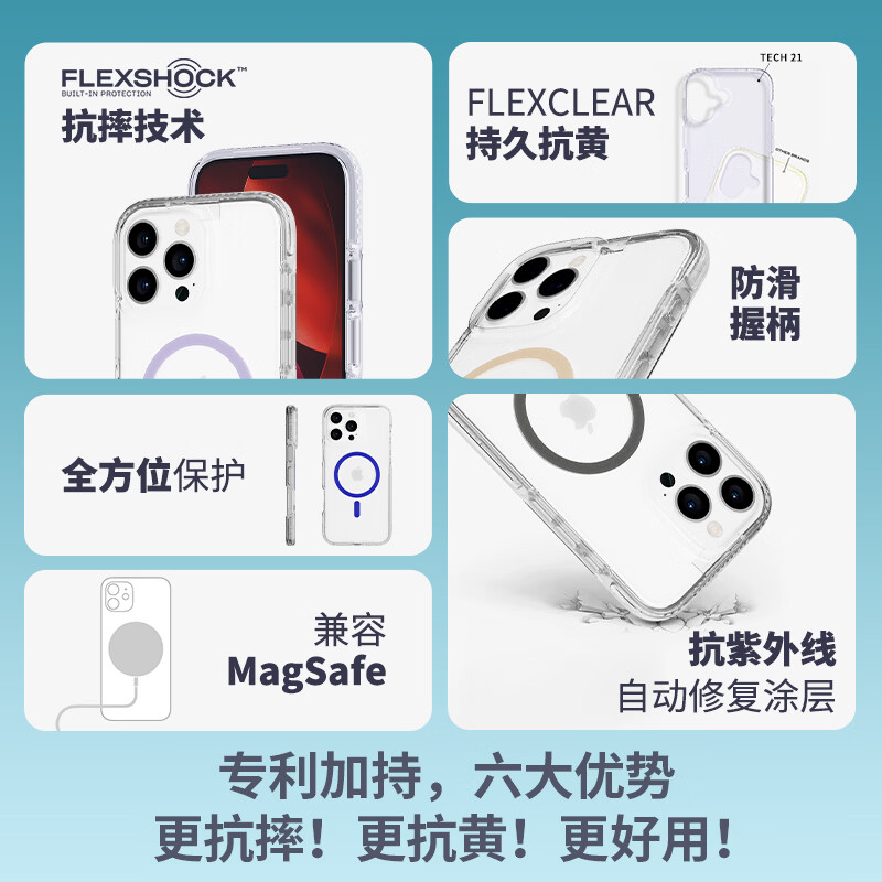 TECH21苹果专用手机壳磁吸硬壳FlexQuartz iphone16promax手机壳保护套抗摔抗黄 苹果合作品牌 磁吸电光蓝 苹果16ProMax