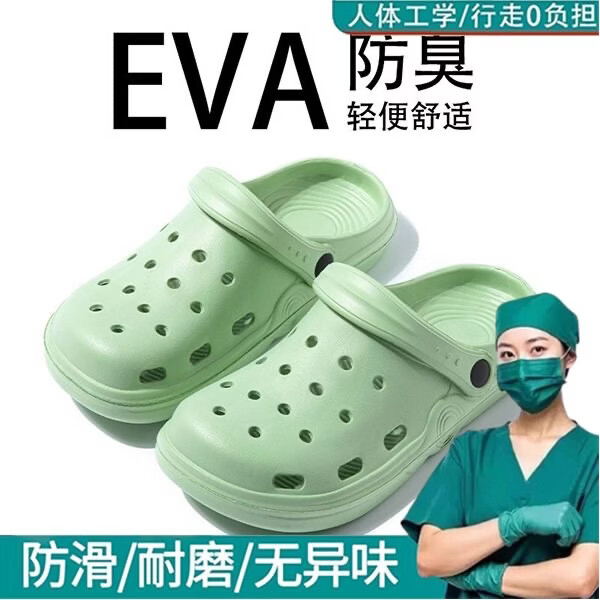 福虹辰2026年新款洞洞鞋夏季外穿厚底防滑时尚百搭透气学生卡通舒适Z EVA洞洞鞋裸鞋-白色 36-37 适合35-36