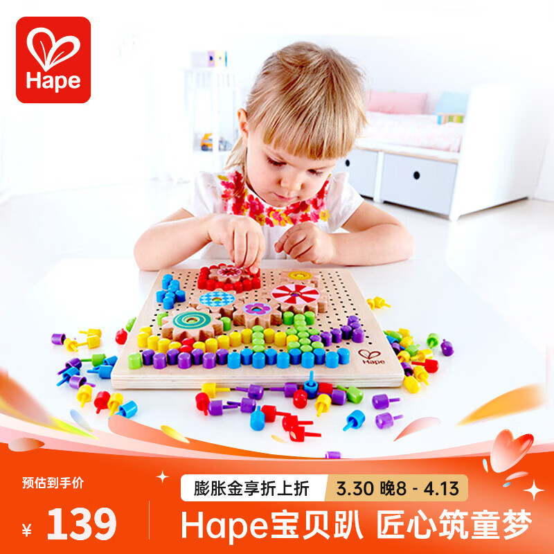 Hape拼插玩具 百变像素画积木时钟声光调色盘 益智玩具儿童礼物 百变像素画 3-6Y