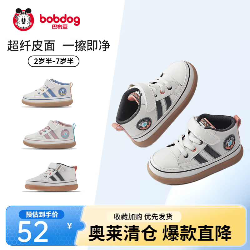 巴布豆童鞋儿童小白鞋女童板鞋机能鞋秋冬新款鞋男童运动鞋（清仓） 橘色高帮 20 内长13.6cm 适合脚长13cm