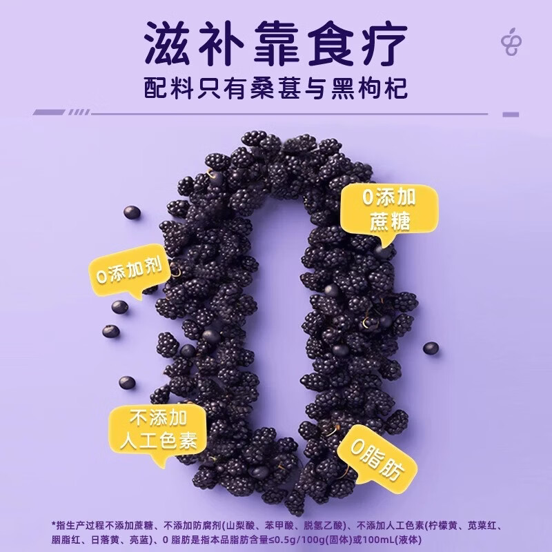 内廷上用黑枸杞桑葚原浆滋补养礼盒生正宗宁夏中宁花青素果汁枸杞子原液 1盒 30ml*7袋