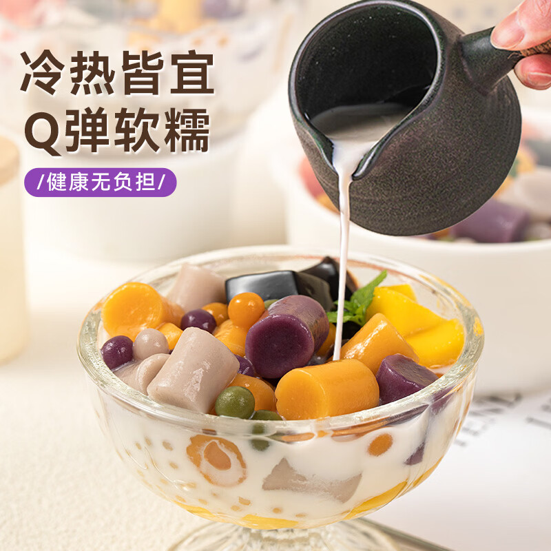 焙小姐无添加芋圆手工大小丸子奶茶店珍珠专用原材料西米露鲜芋仙三色0 【芋圆西米露】三色小芋圆1斤+小西米1斤