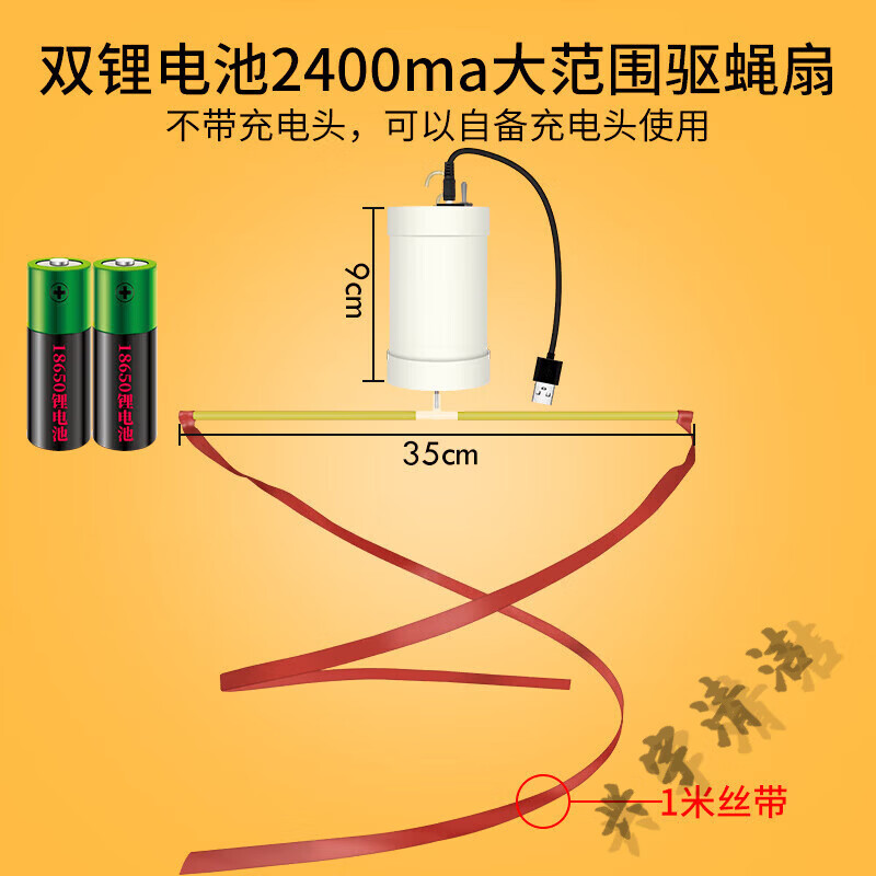 贝净洁静音夜市卤菜驱蚊器摆摊旋转赶苍蝇神器小风扇转动驱蝇驱赶商用凉 大范围双锂电池6-9小时无充电头